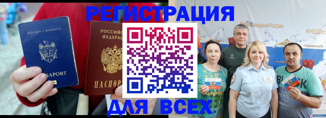 миграционный учет в Пушкино